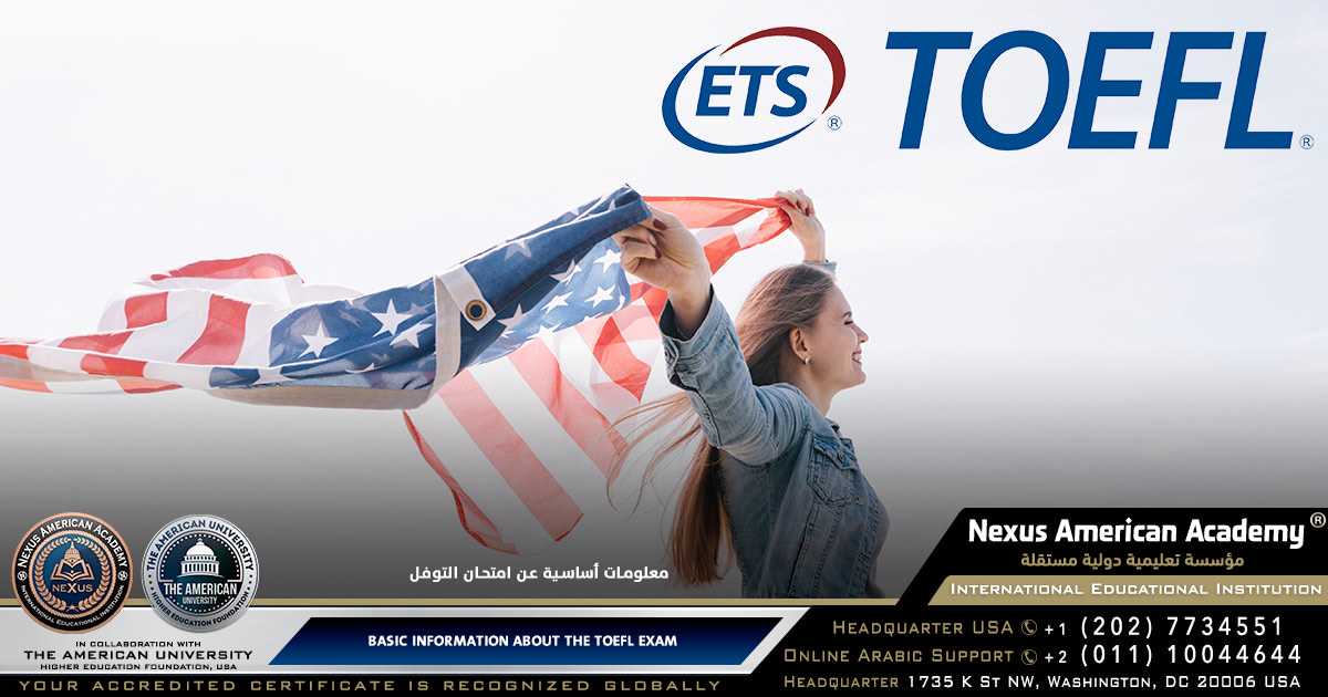 Basic information about the toefl exam | معلومات أساسية عن امتحان التوفل