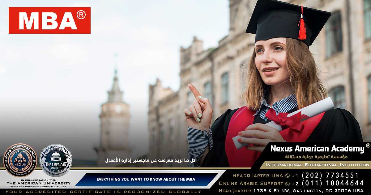 Everything you want to know about the mba | كل ما تريد معرفته عن ماجستير إدارة الأعمال