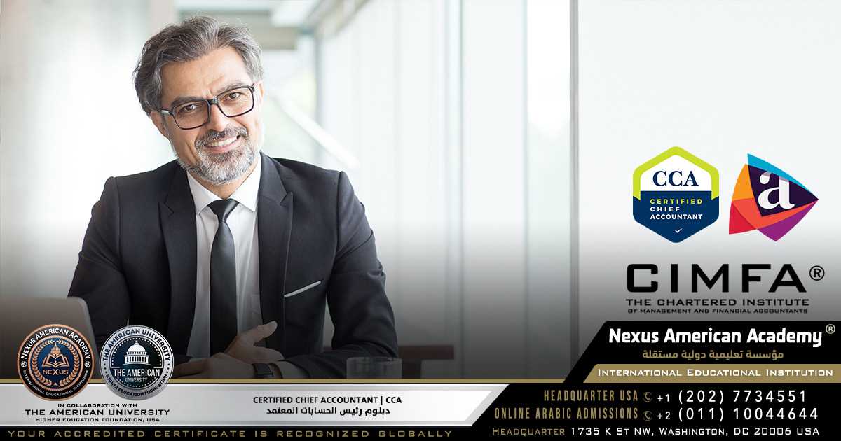 certified chief accountant | cca | دبلوم رئيس الحسابات المعتمد