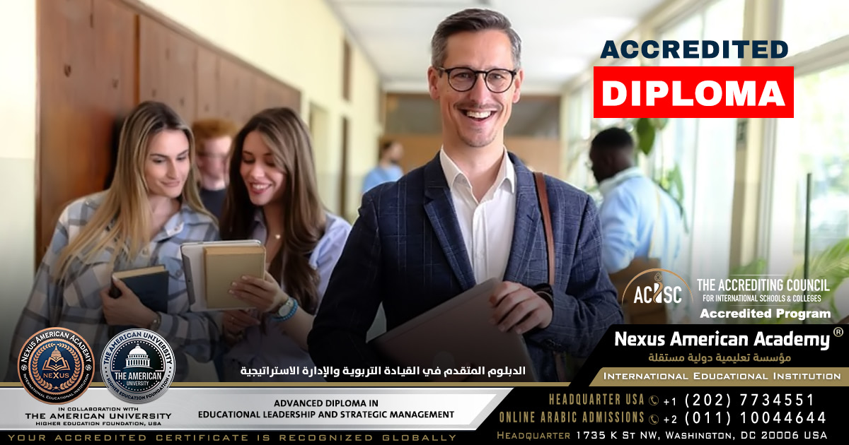 advanced diploma in educational leadership and strategic management | الدبلوم المتقدم في القيادة التربوية والإدارة الاستراتيجية