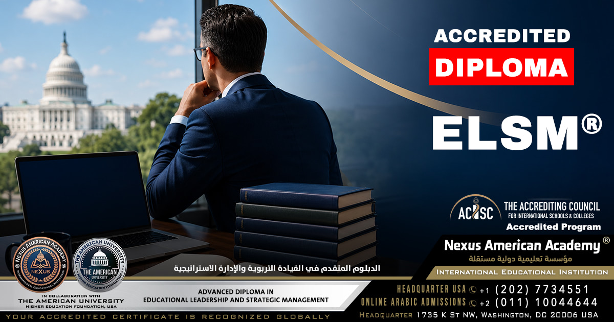 advanced diploma in educational leadership and strategic management | الدبلوم المتقدم في القيادة التربوية والإدارة الاستراتيجية