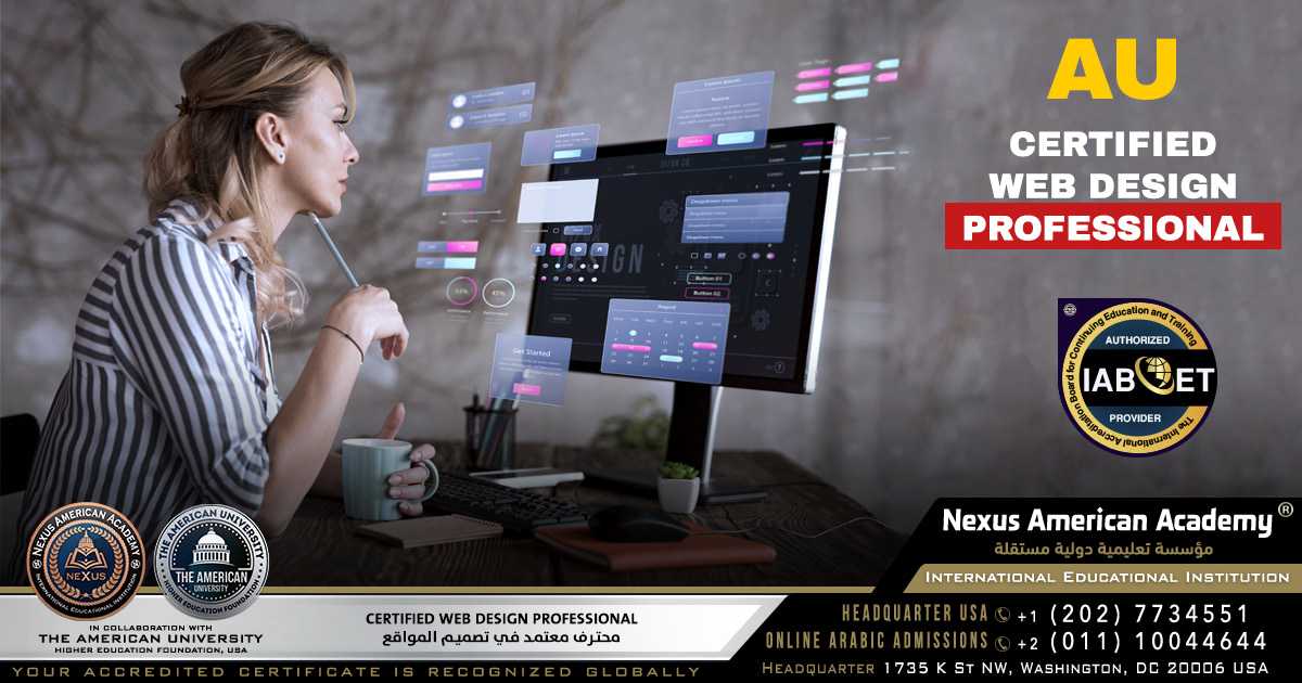 web design diploma | دبلومة تصميم المواقع الإلكترونية | accredited globally