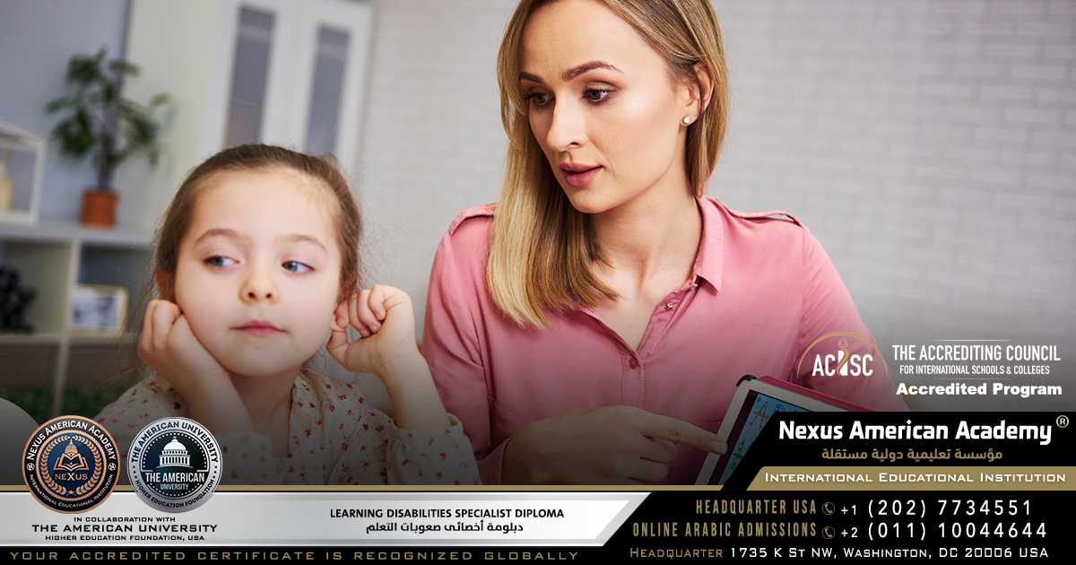 learning disabilities specialist diploma | دبلومة أخصائى صعوبات التعلم