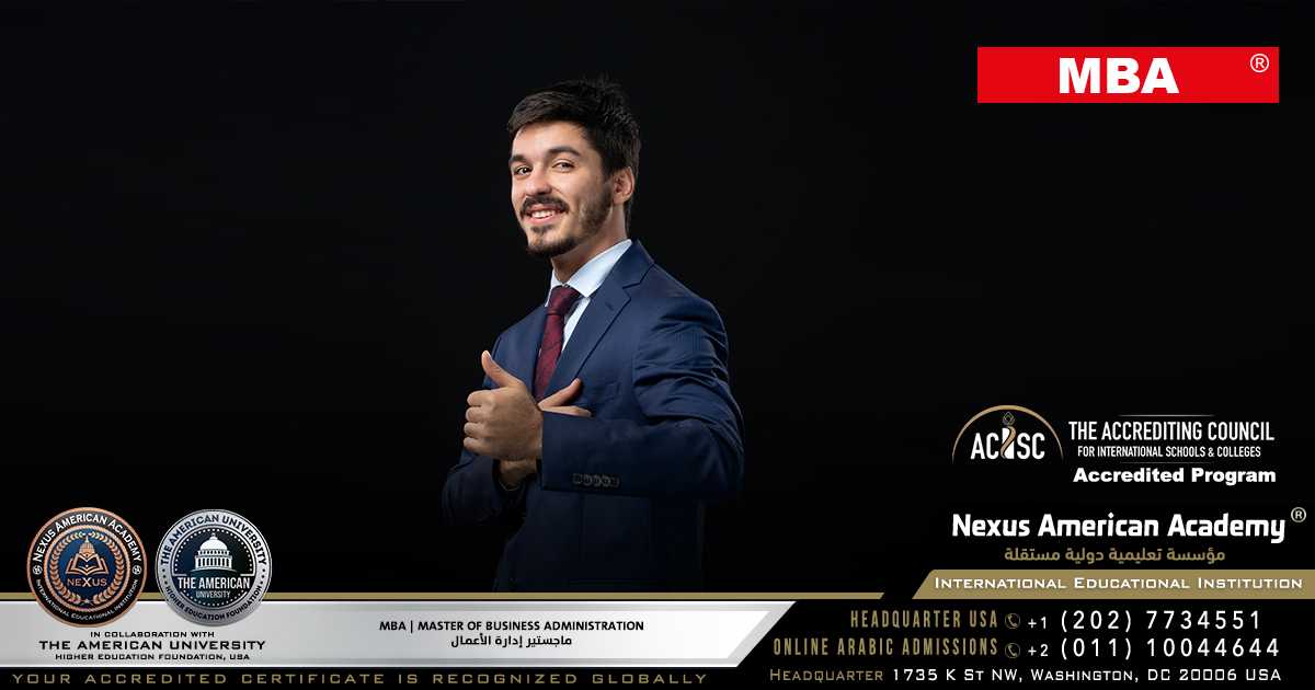 mba | master of business administration | ماجستير إدارة الأعمال