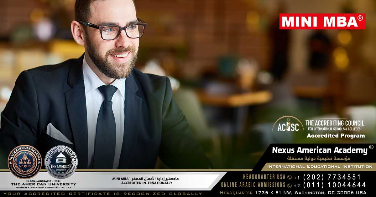 Mini mba | mini master of business administration | accredited | ماجستير إدارة الأعمال المصغر