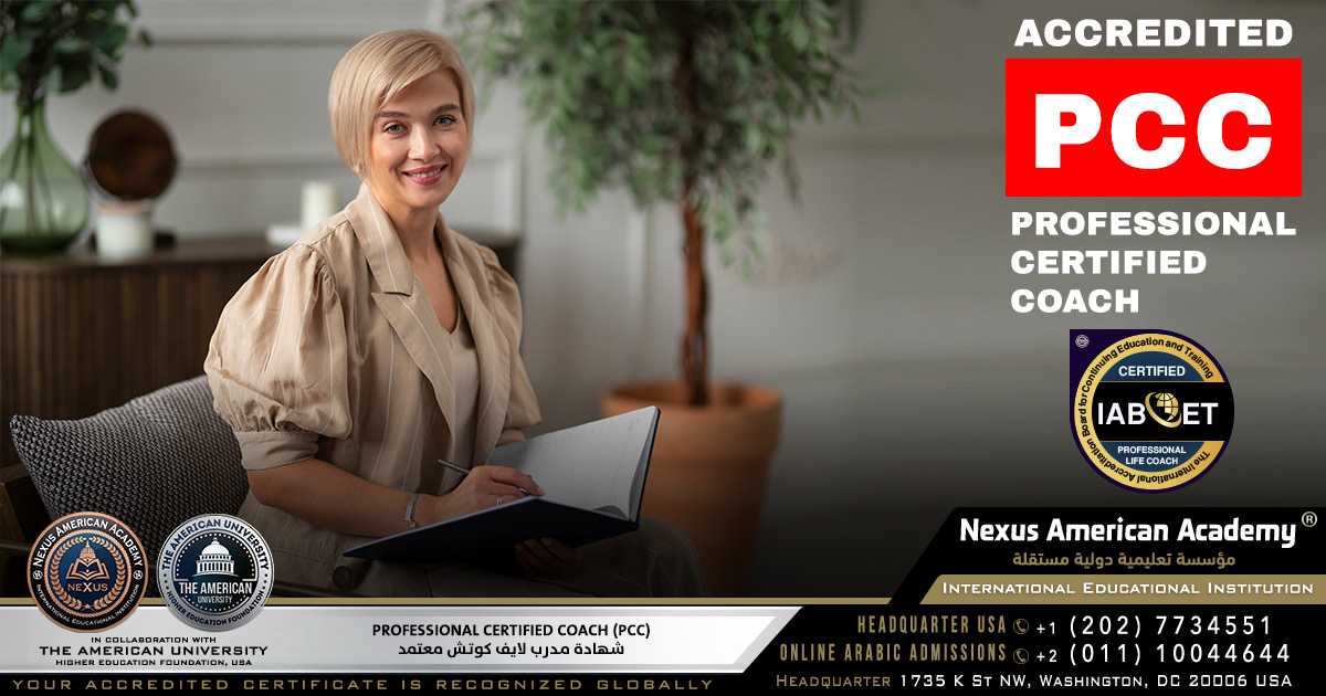 Professional certified coach (pcc) | accredited globally | شهادة مدرب لايف كوتش معتمد