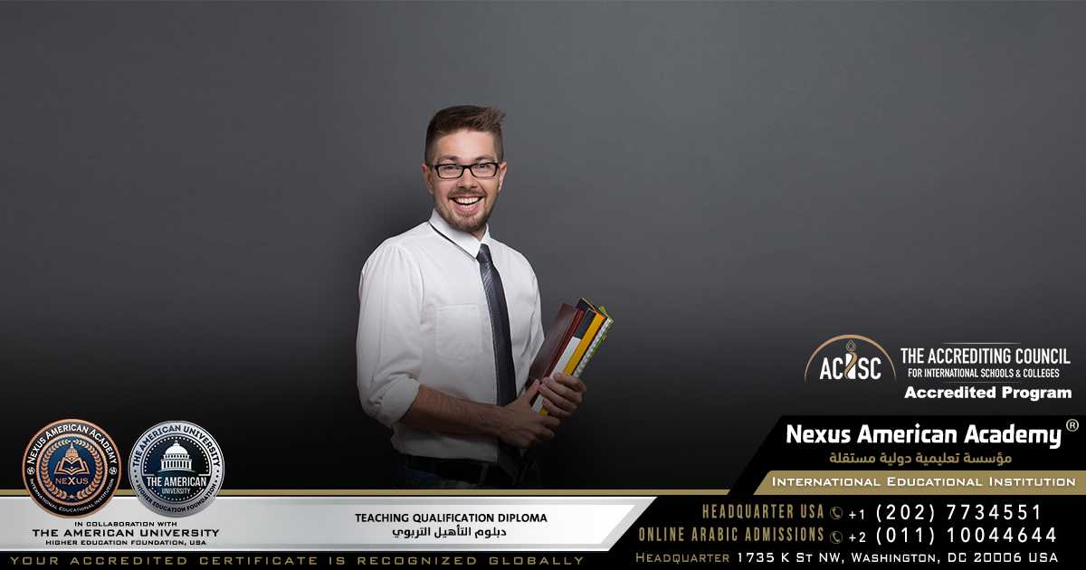 Teaching qualification diploma | دبلوم التأهيل التربوي
