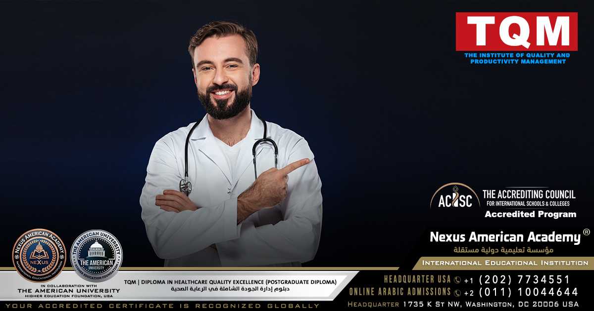 Tqm | diploma in healthcare quality excellence (postgraduate diploma) | دبلوم إدارة الجودة الشاملة في الرعاية الصحية