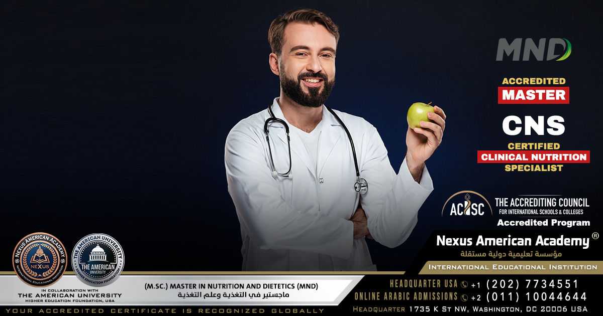 (m.sc.) master in nutrition and dietetics (mnd) | ماجستير في التغذية وعلم النظم الغذائية