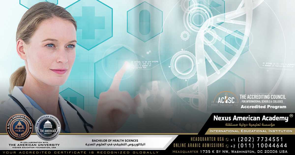 Bachelor of health sciences | البكالوريوس التطبيقي في  العلوم الصحية