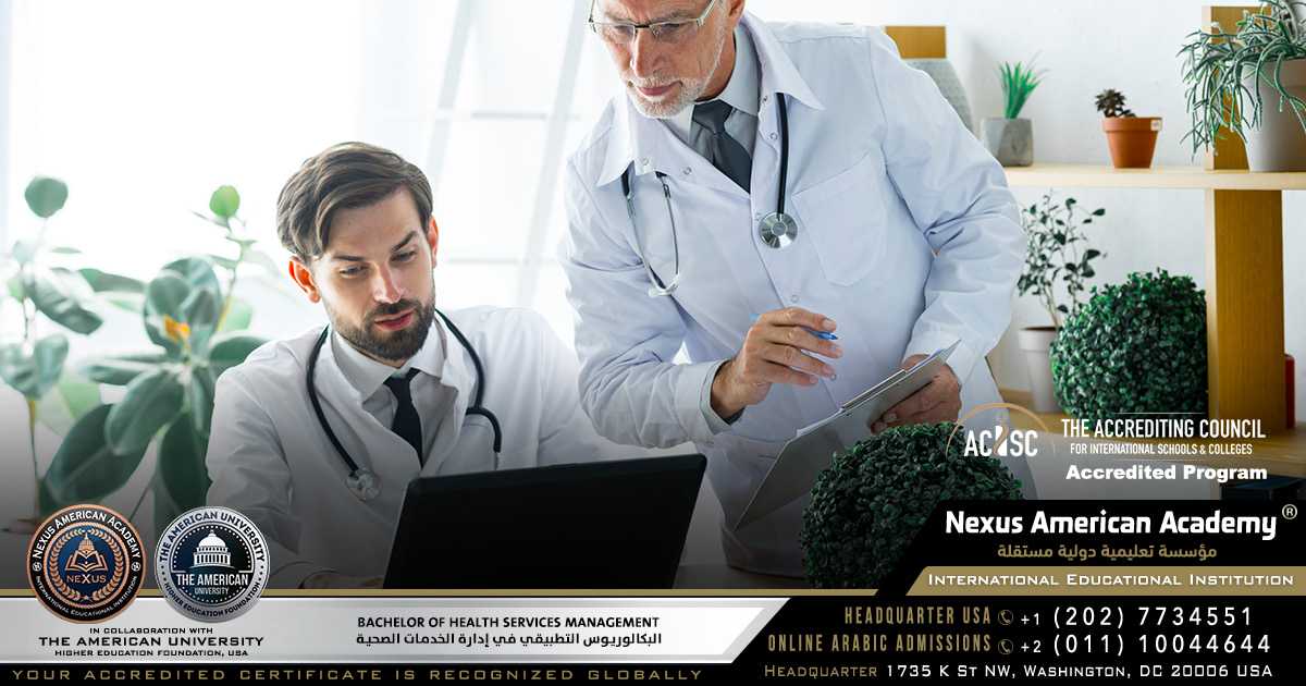 Bachelor of health services management | البكالوريوس التطبيقي  في إدارة الخدمات الصحية