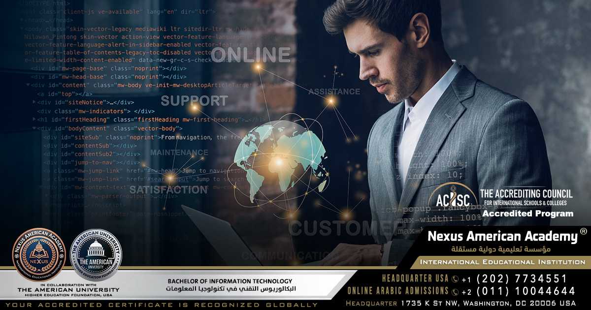 Bachelor of information technology | البكالوريوس التقني في تكنولوجيا المعلومات